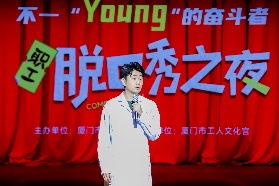 脱口秀.png